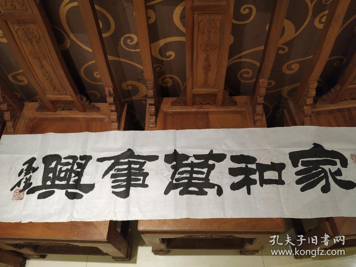 李炳森作品家和