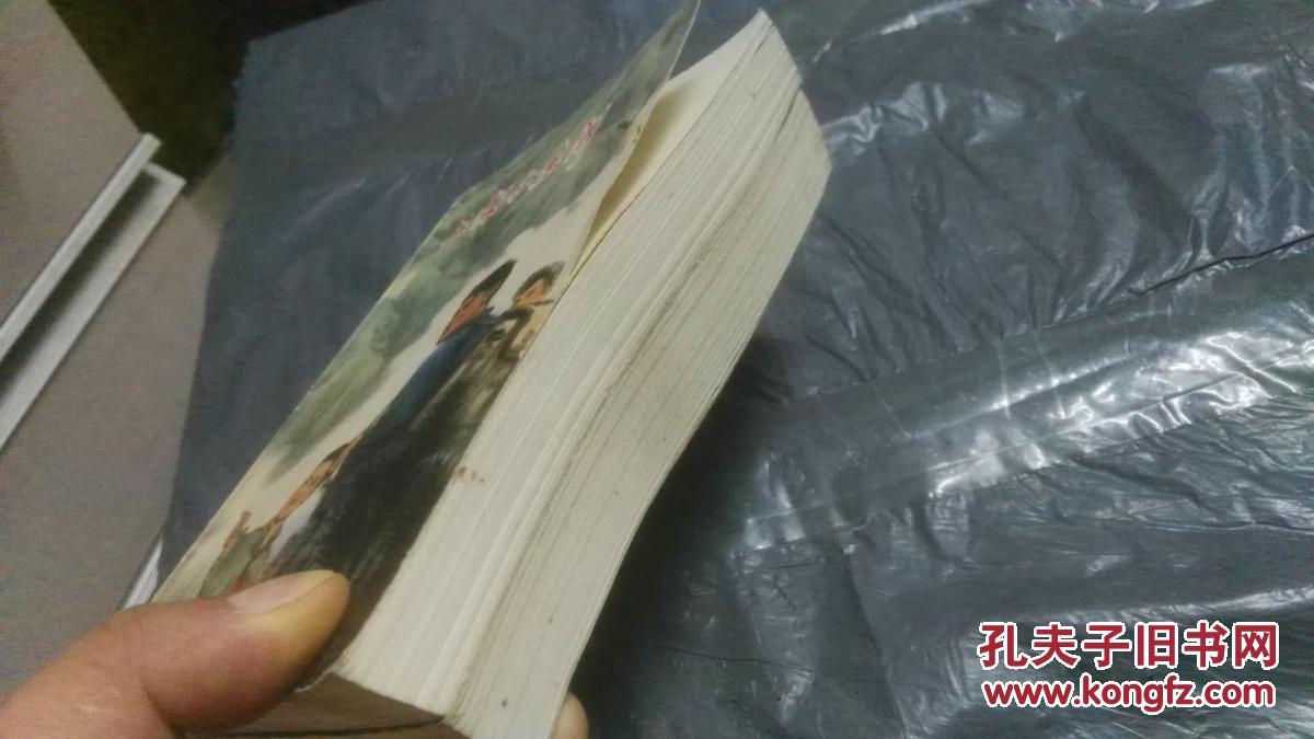 三探红鱼洞(上下册)