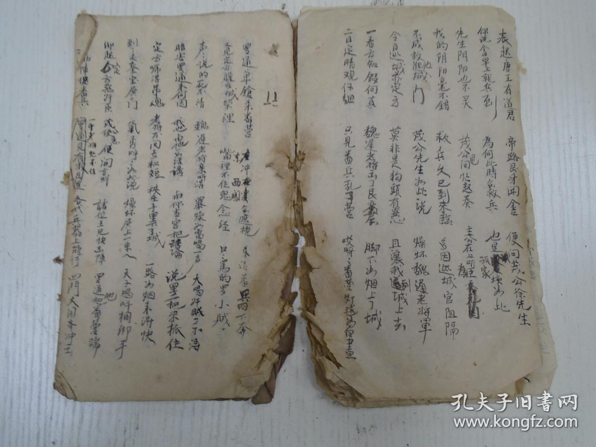 《罗通扫北》(唱本/钞书写)