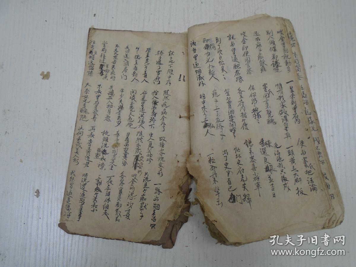 《罗通扫北》(唱本/钞书写)