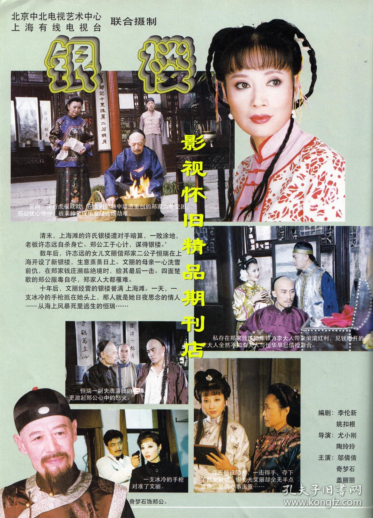 图 电影世界1998年10期李连杰邬倩倩山口百惠三浦友和 影视怀旧的书摊 图 电影世界1998年10期李连杰邬倩倩山口百惠三浦友和 影视怀旧的书摊