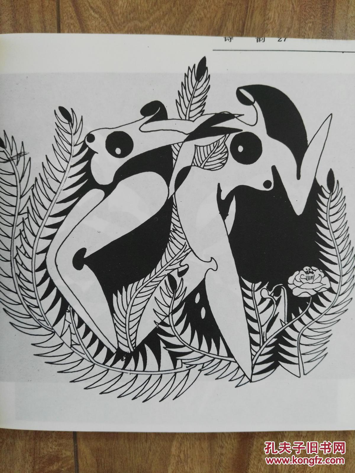 生命的韵律 黑白人体装饰画 【厚册】