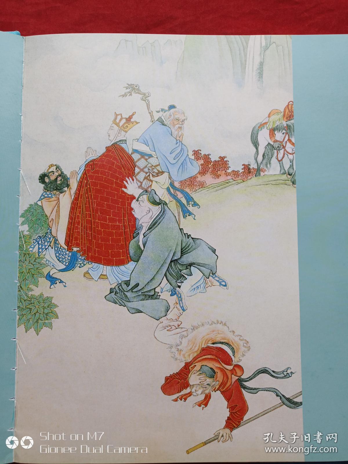 孙悟空三打白骨精画册2014年