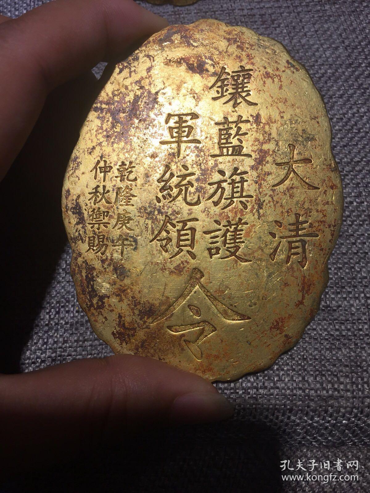 清代双龙捧珠令牌