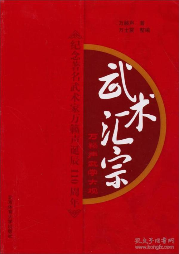 00 2021-03-17上书 加入购物车 收藏 万籁 声  著;万士震 整编>  编