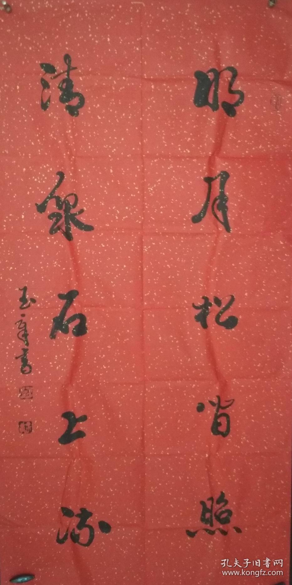 一副书法家李玉章书法作品画片22商品尺寸136公69公分