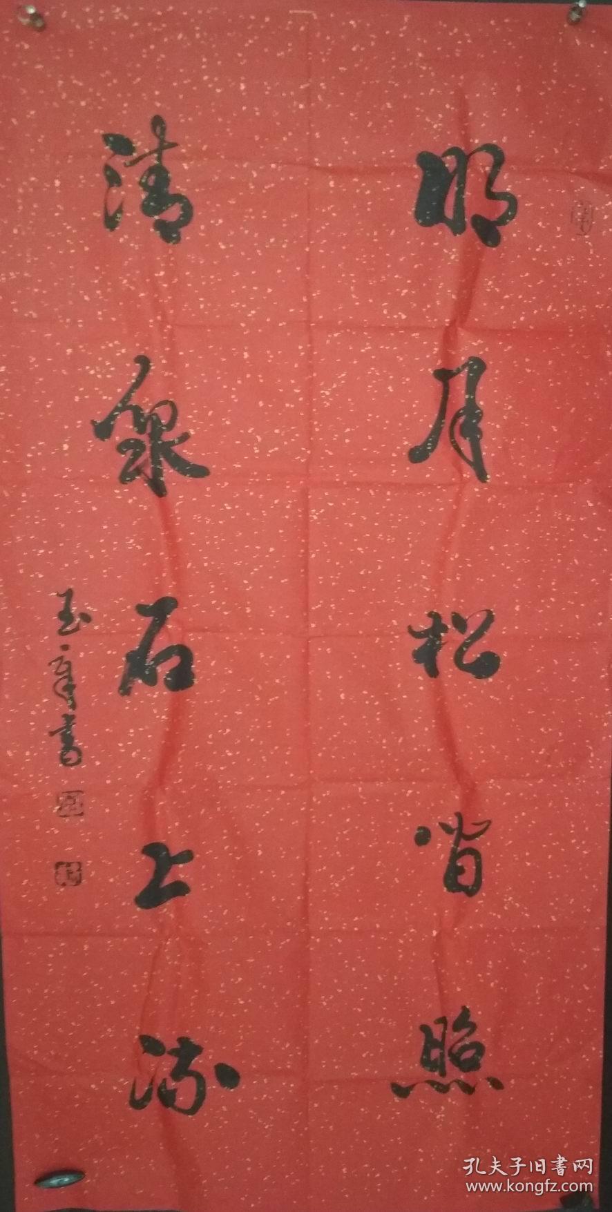 一副书法家李玉章书法作品画片22商品尺寸136公69公分