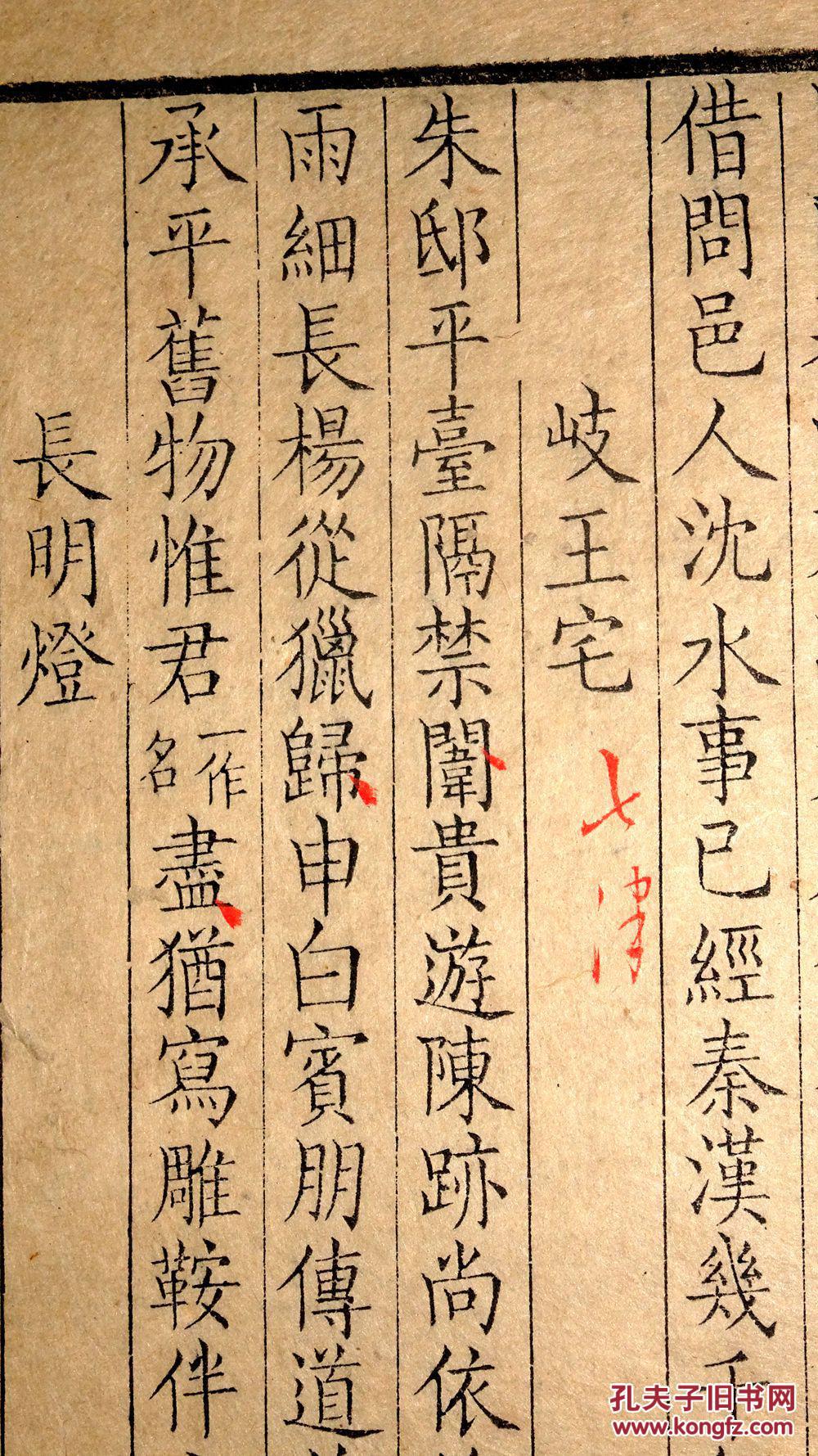 与罗邺,罗虬俱以声格著称,号"江东三罗".