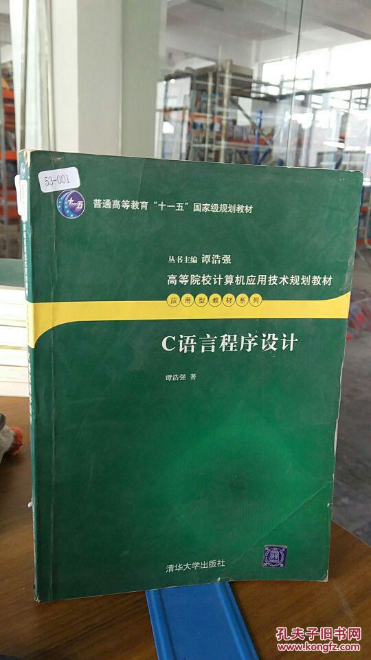 苏小红 c语言程序设计_c语言程序设计第二版苏小红_苏小红c语言三版答案