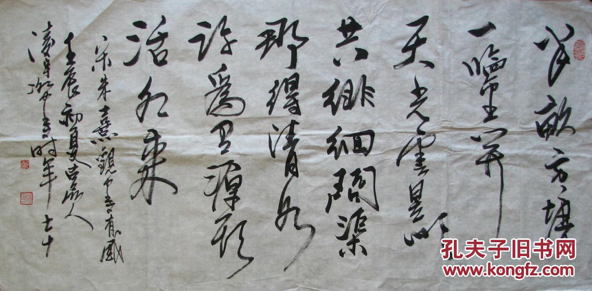 金华—凌宇冰书法半亩方塘