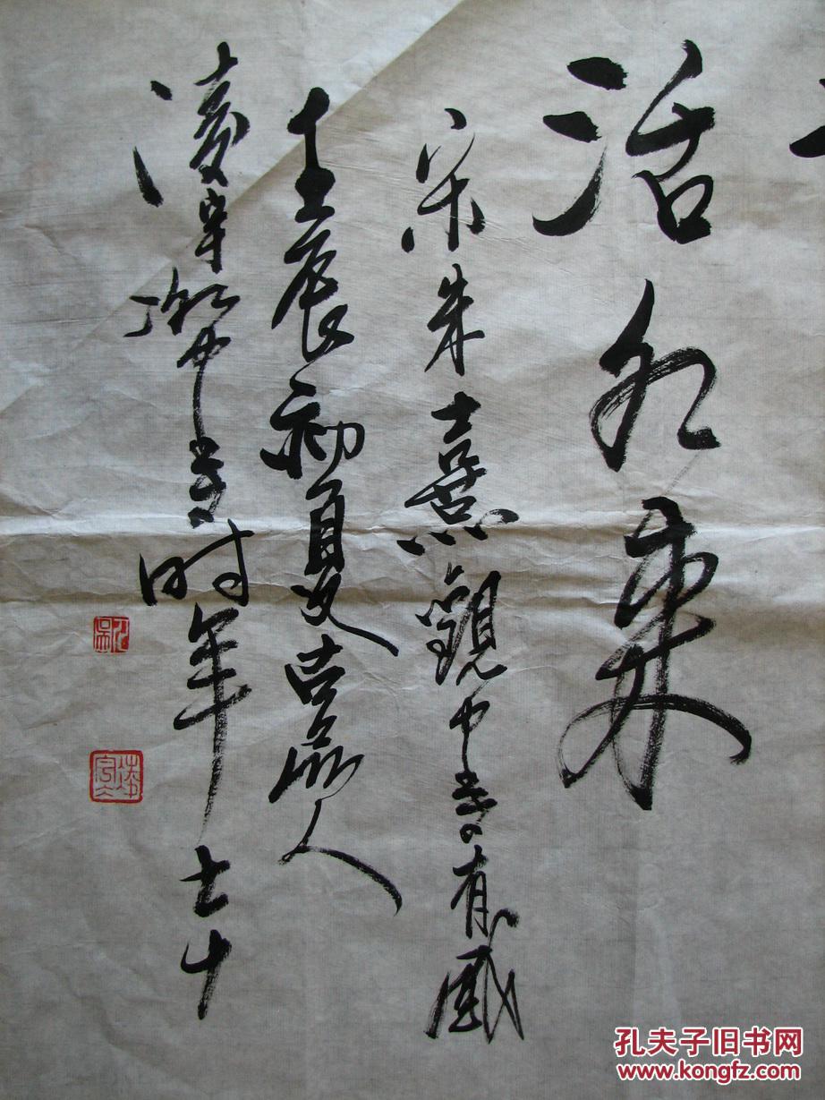 金华—凌宇冰书法半亩方塘