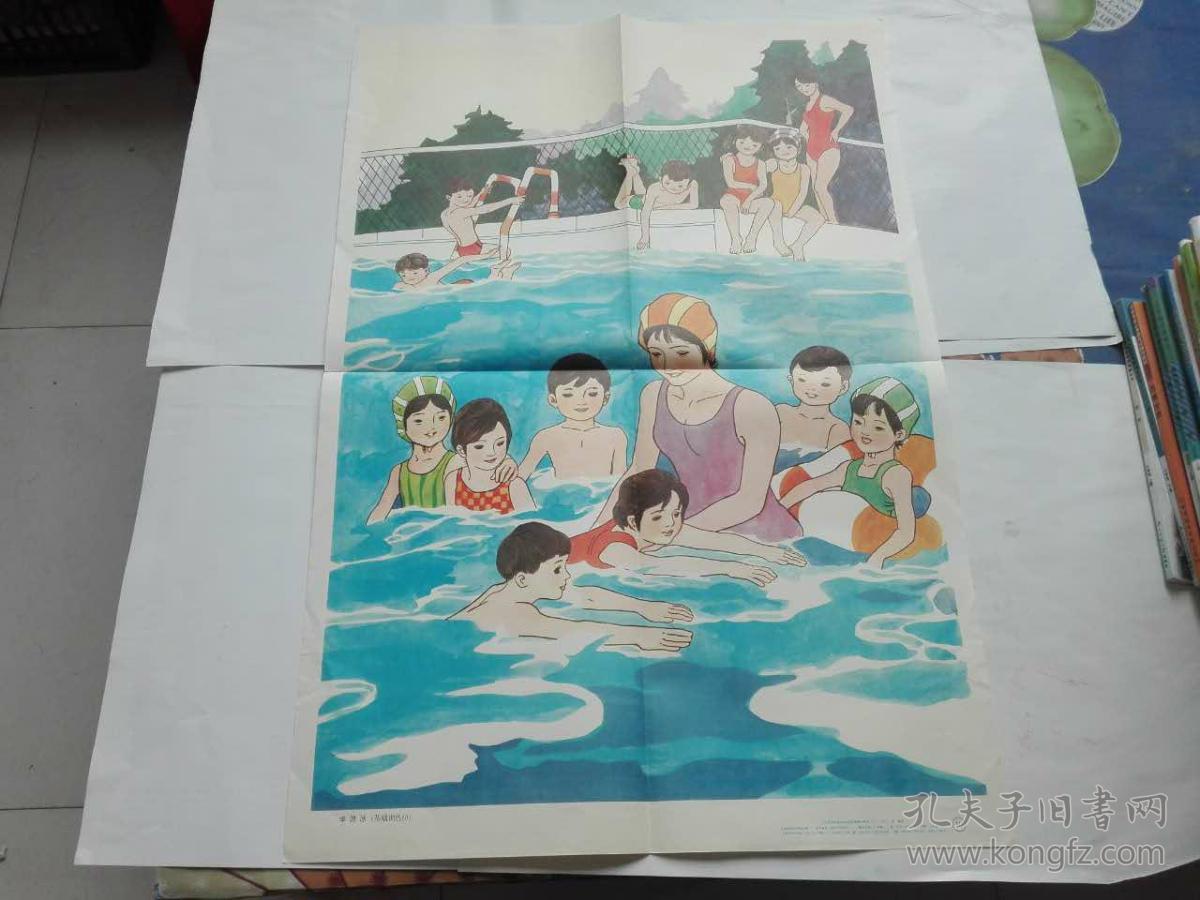 小学教学挂图学游泳