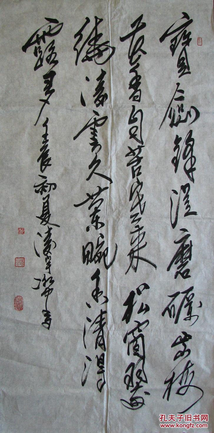 金华—凌宇冰书法宝剑锋从.