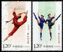 2010-T5红色娘子军 一套2枚 邮票满十单包邮