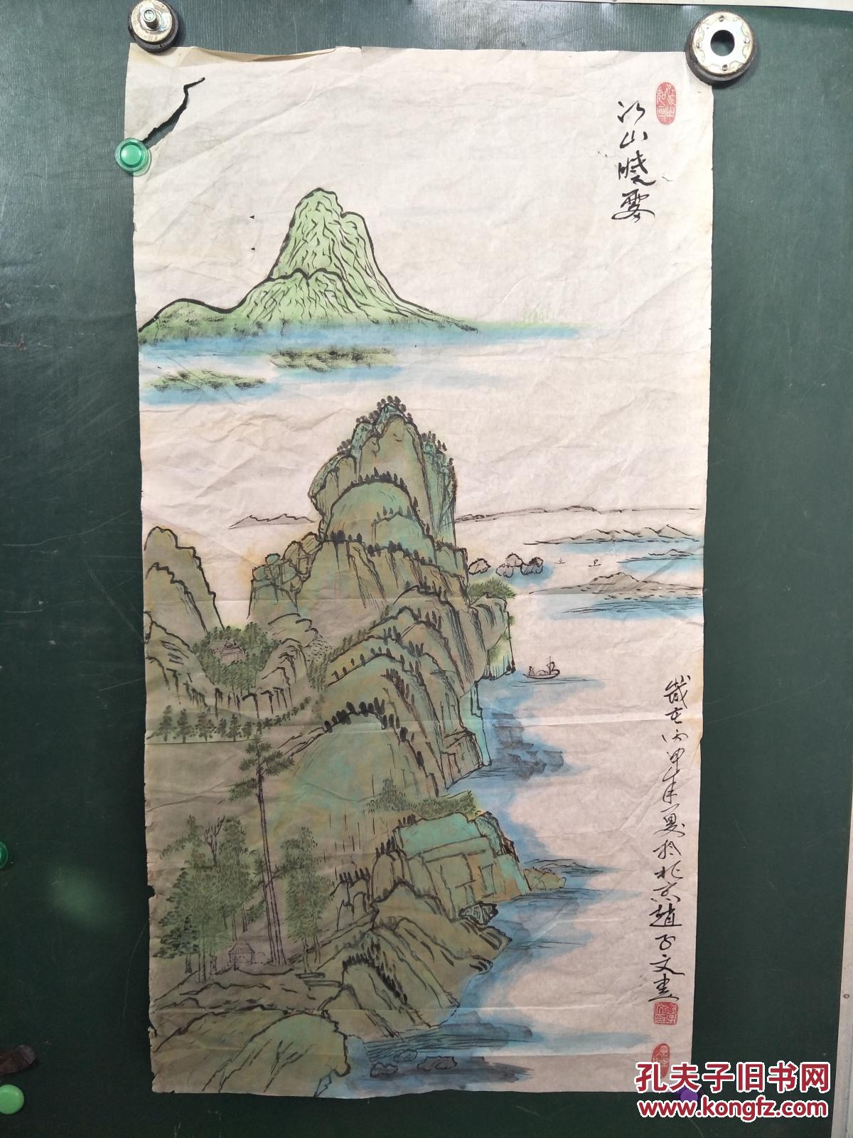 名家绘画山水,有落款,识着得