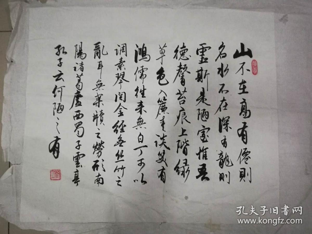 3300著名书法家刘立书法作品一幅陋室铭横幅