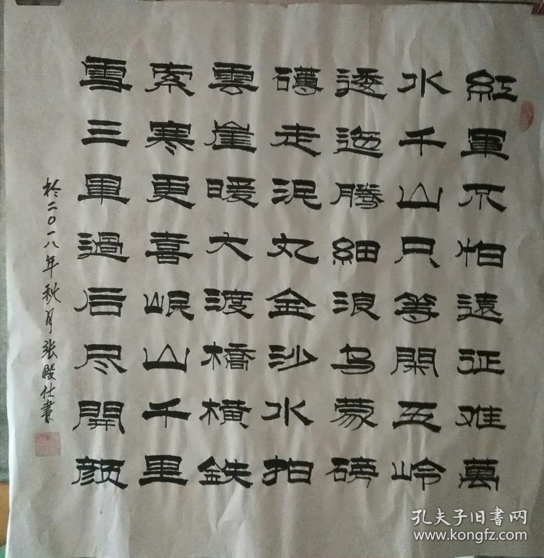 斗方红军不怕远征难