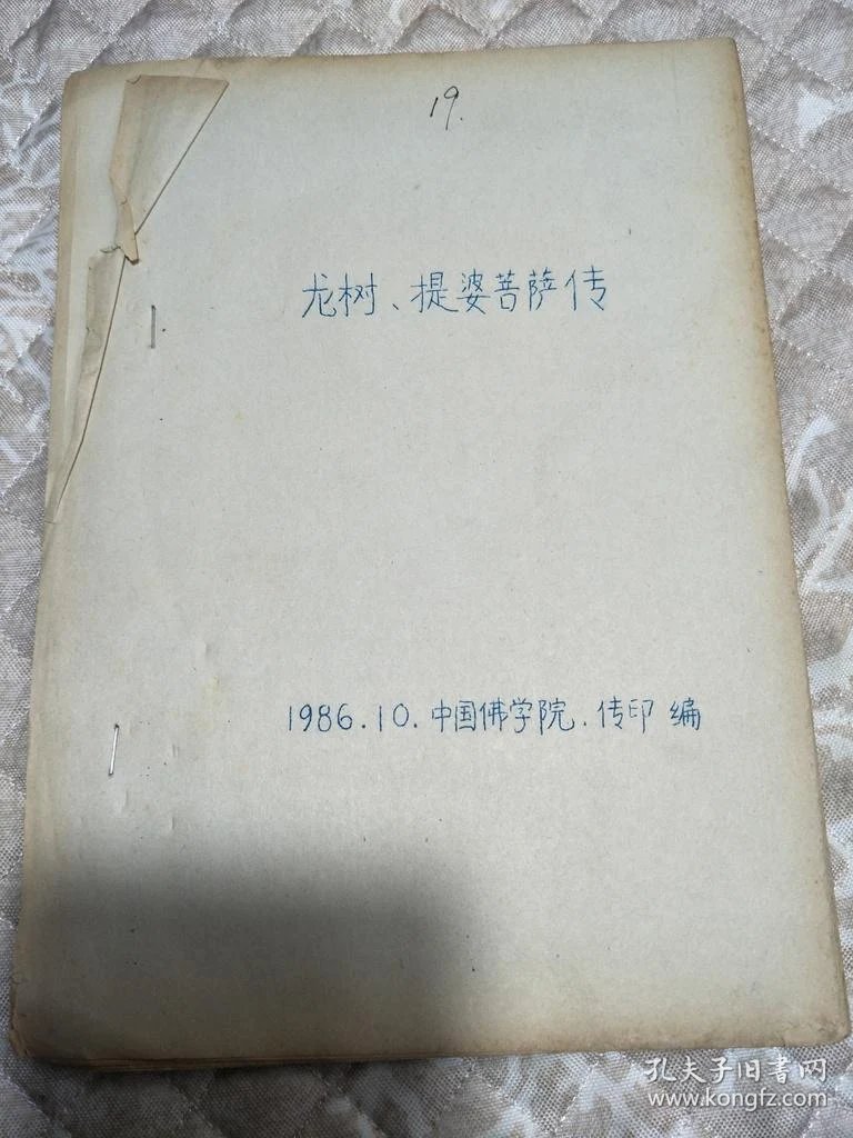 佛学资料下载