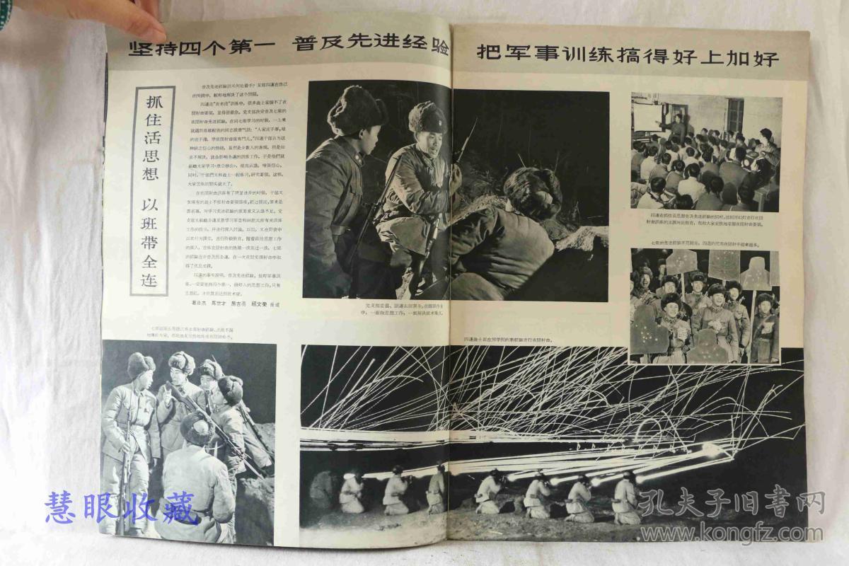 1965年2月第5期解放军画报一本品好不缺页内容军事博物馆全国人民代表