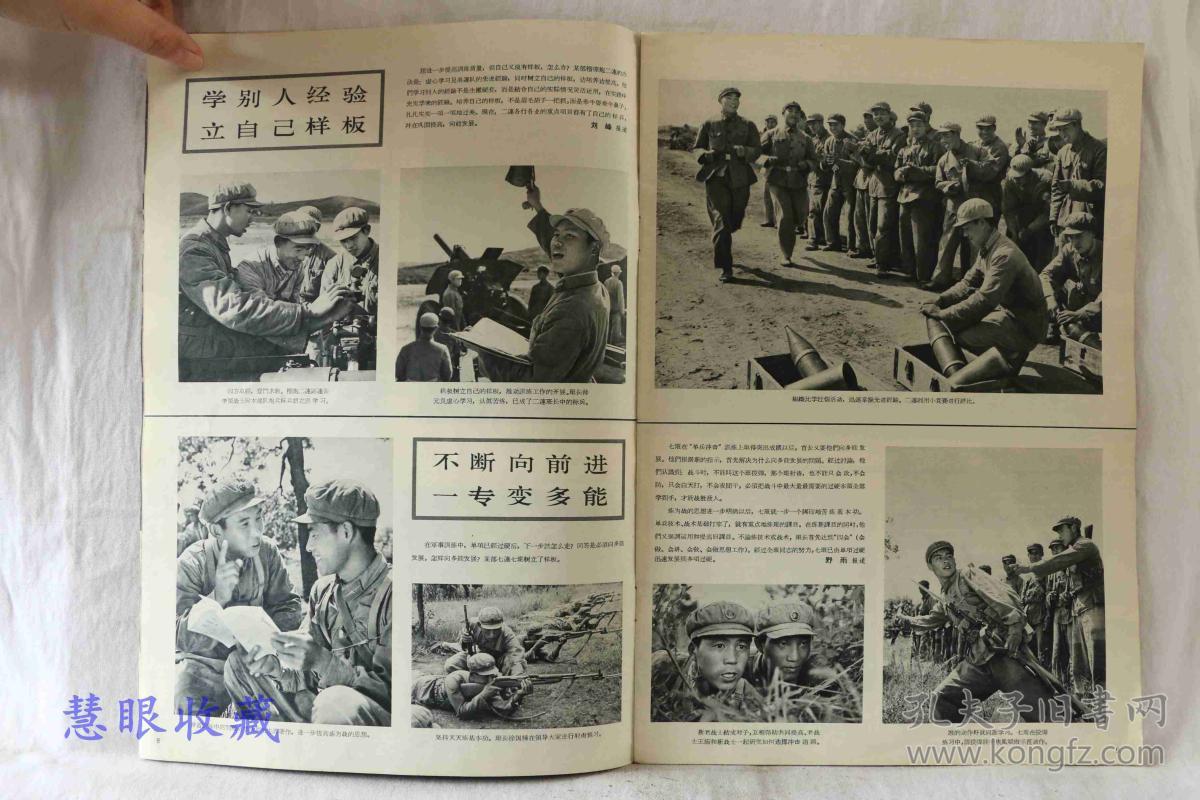 1965年2月第5期解放军画报一本品好不缺页内容军事博物馆全国人民代表