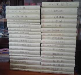 A00022，京华烟云（1-2），中国文库，第三辑，仅印500册，精装