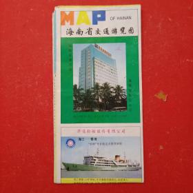 老地图：海南省交通游览图