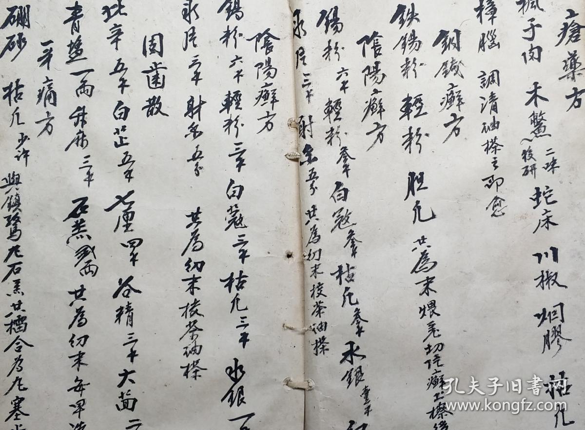 抄本4【壮元丸,气痛丸 小儿健脾糕,续骨丸 赶痛方,万应膏,痔疮方