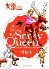 经典漫画英语：雪女王（双语版）