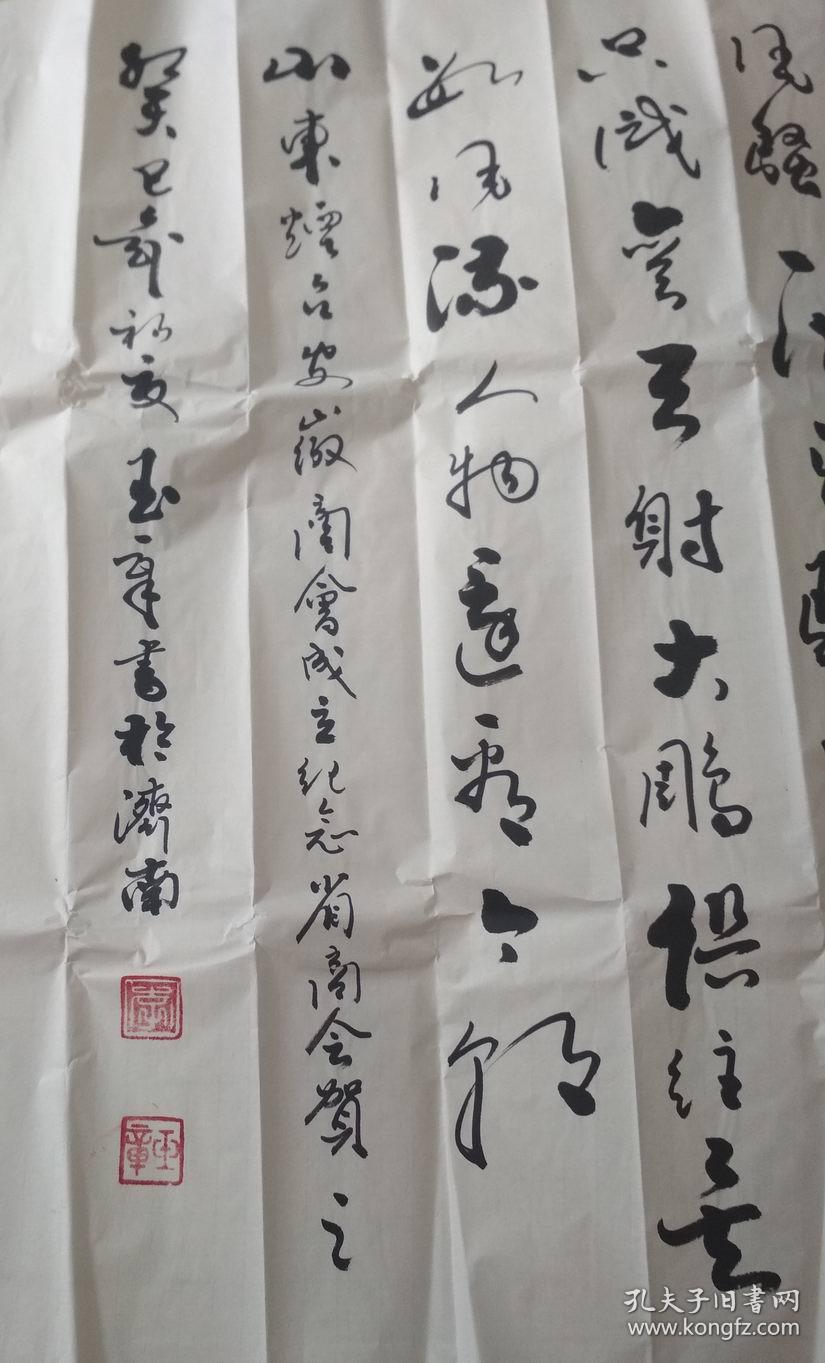 一副书法家李玉章书法作品画片25商品尺寸176公96公分