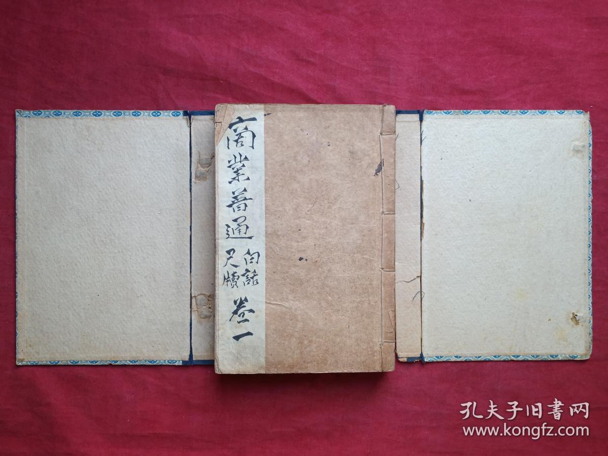 民国庚申年季秋上海宝德书局发行顾鹿题商业普通白话尺牍全四卷1920年