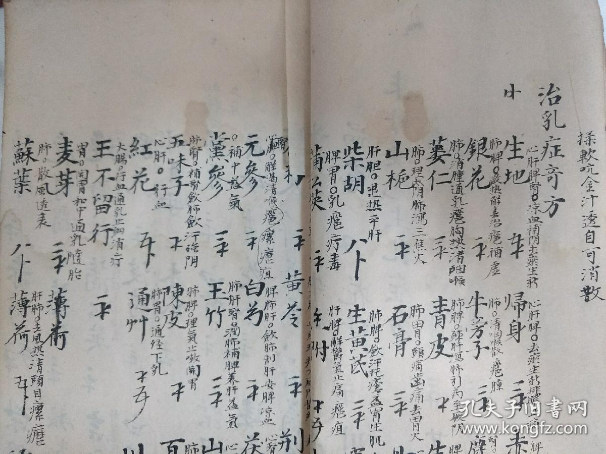 有六七十条之多其中不乏私传秘方如治乳症奇方陈禹江秘授乳症诸方七条