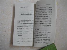 百家姓寻根探秘 周 详细叙述辉煌显赫姓族 周,以及周姓得姓传说 历史演变 郡望堂号 家乘谱牒 主要分布 历代名人 文化遗迹 轶闻趣事 取名技巧,附 民俗取名与吉凶暗示 