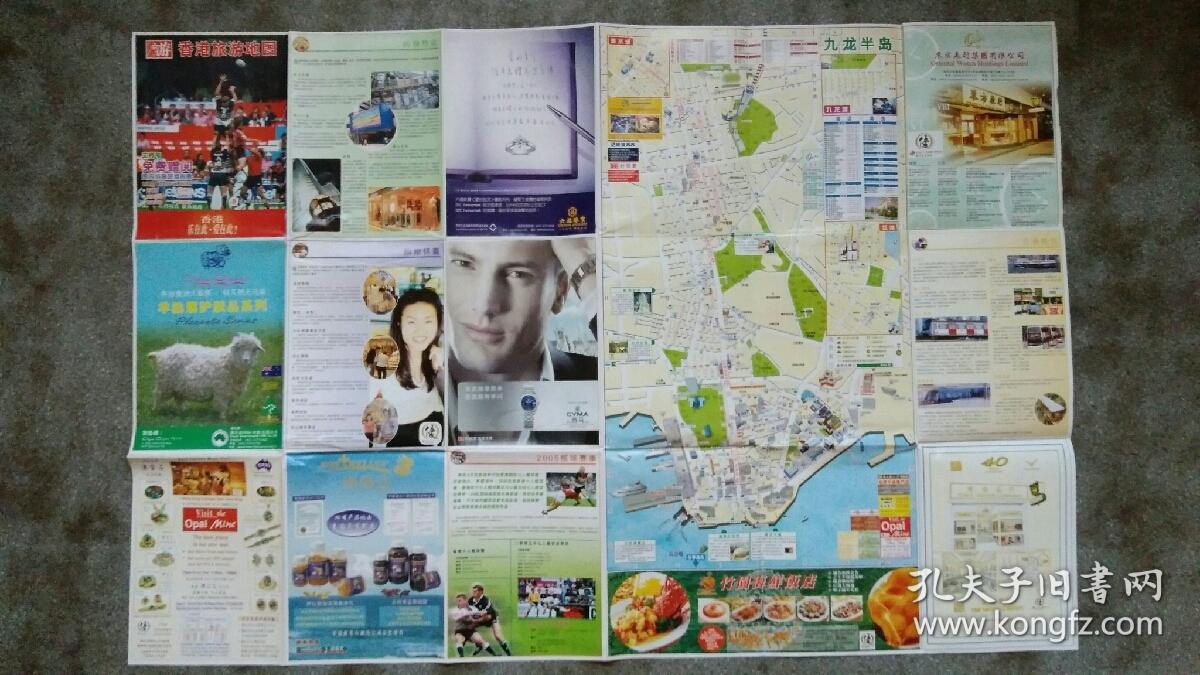 旧地图 香港旅游地图 05年3月 2开8品 孔夫子旧书网 旧地图 香港旅游地图 05年3月 2开8品 孔夫子旧书网