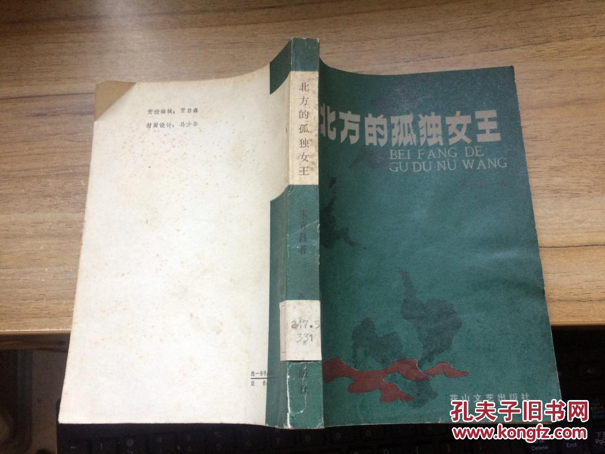 北方的孤独女王 cc ab 2-a