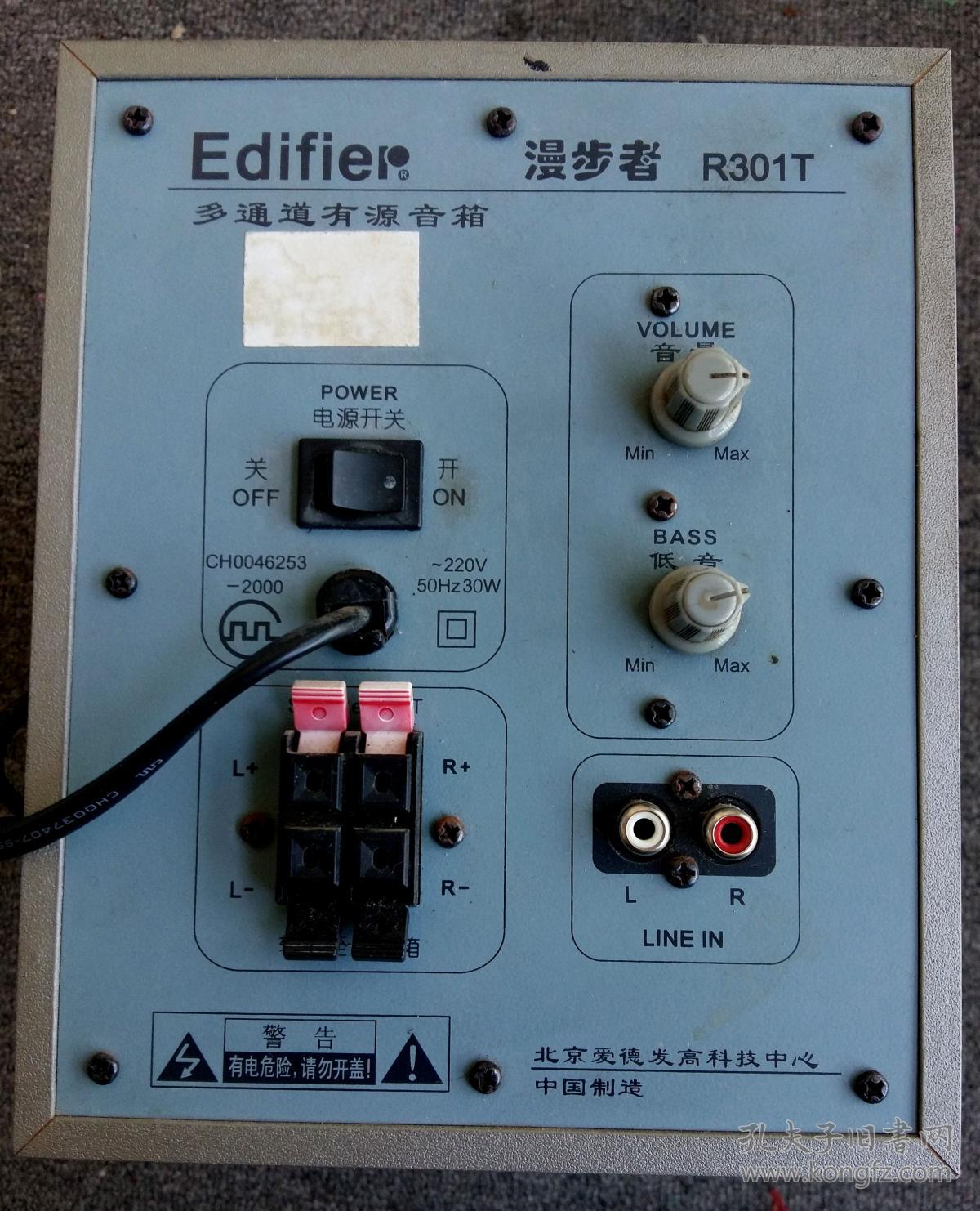 漫步者r301t多媒体音箱5w2w2