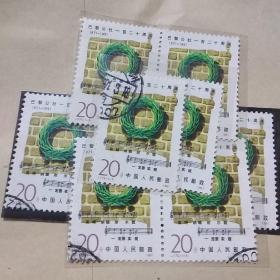 J175（全套1枚）信销邮票