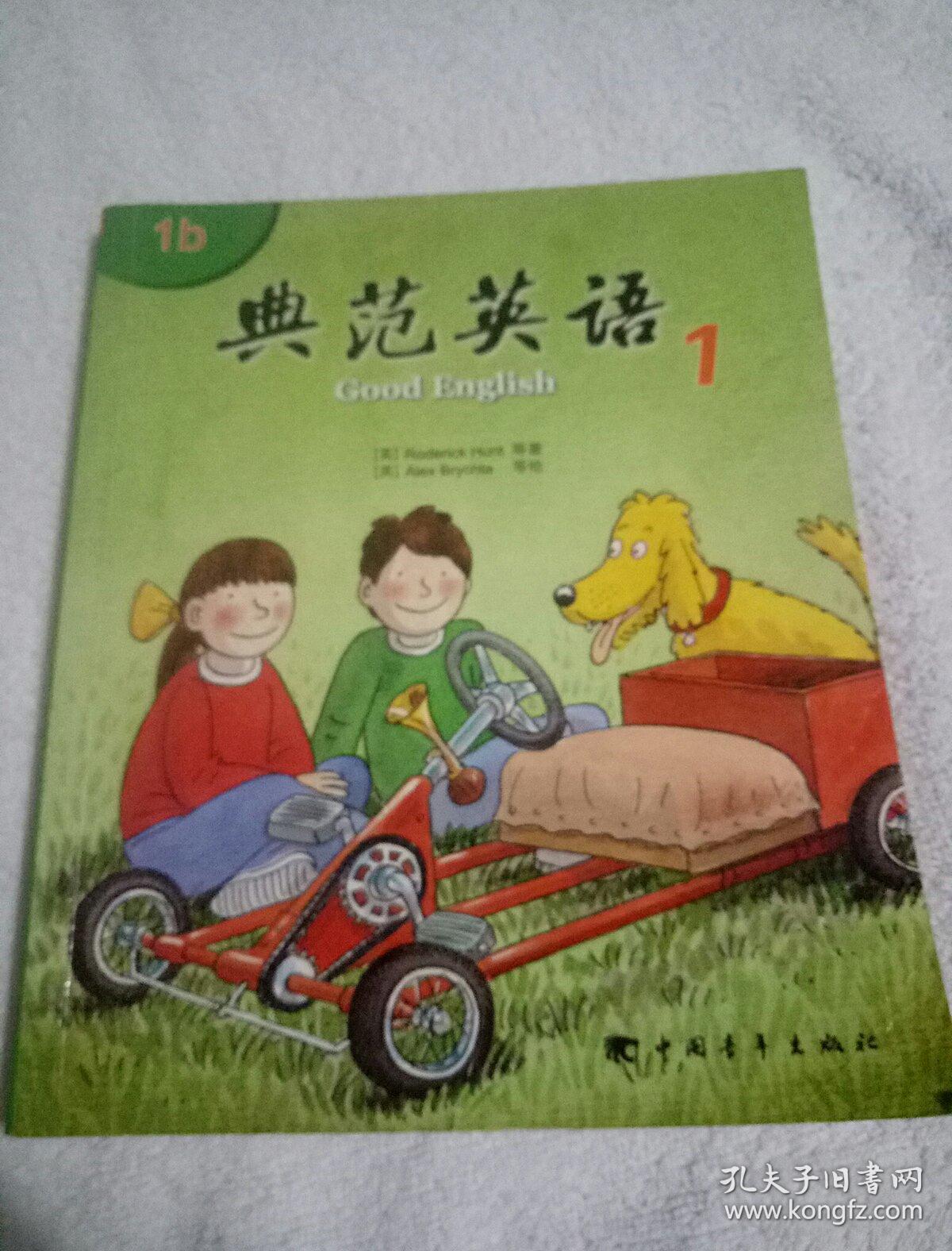 典范英语6(1—18册)(有外盒有mp3光盘一张)