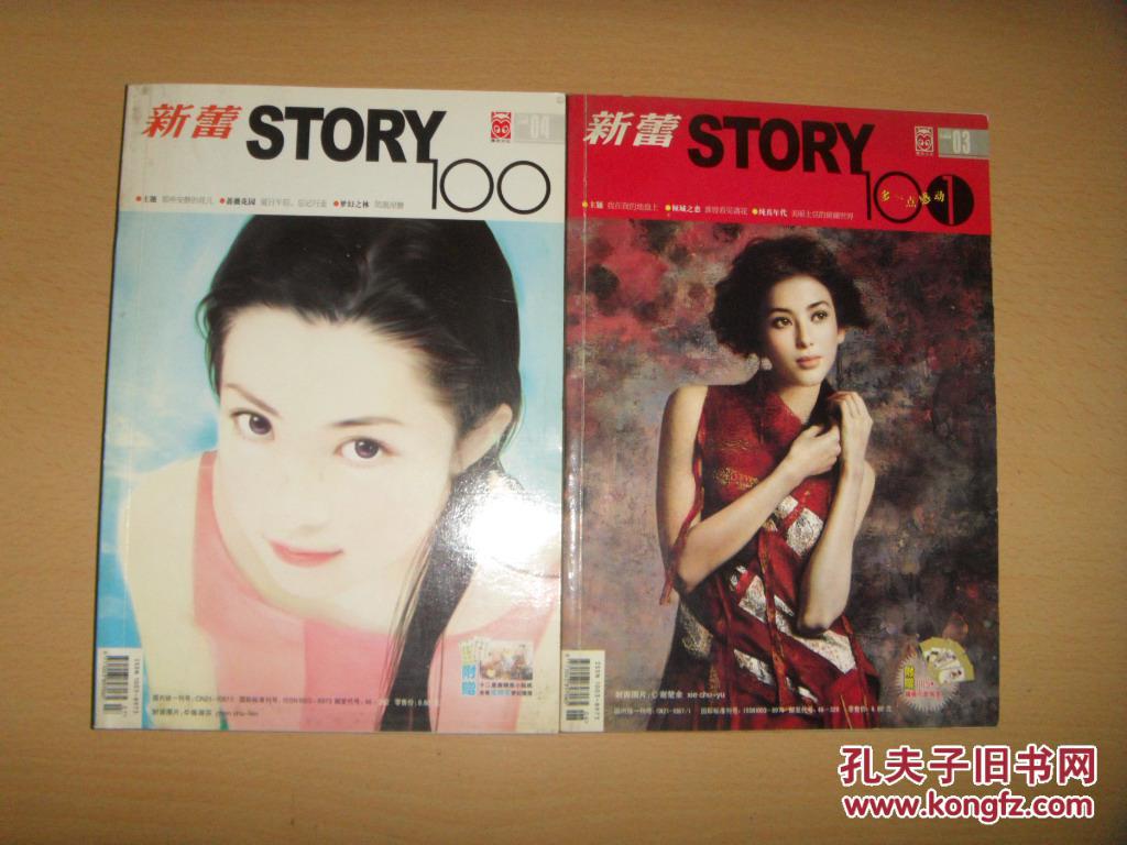 新蕾100200603042本