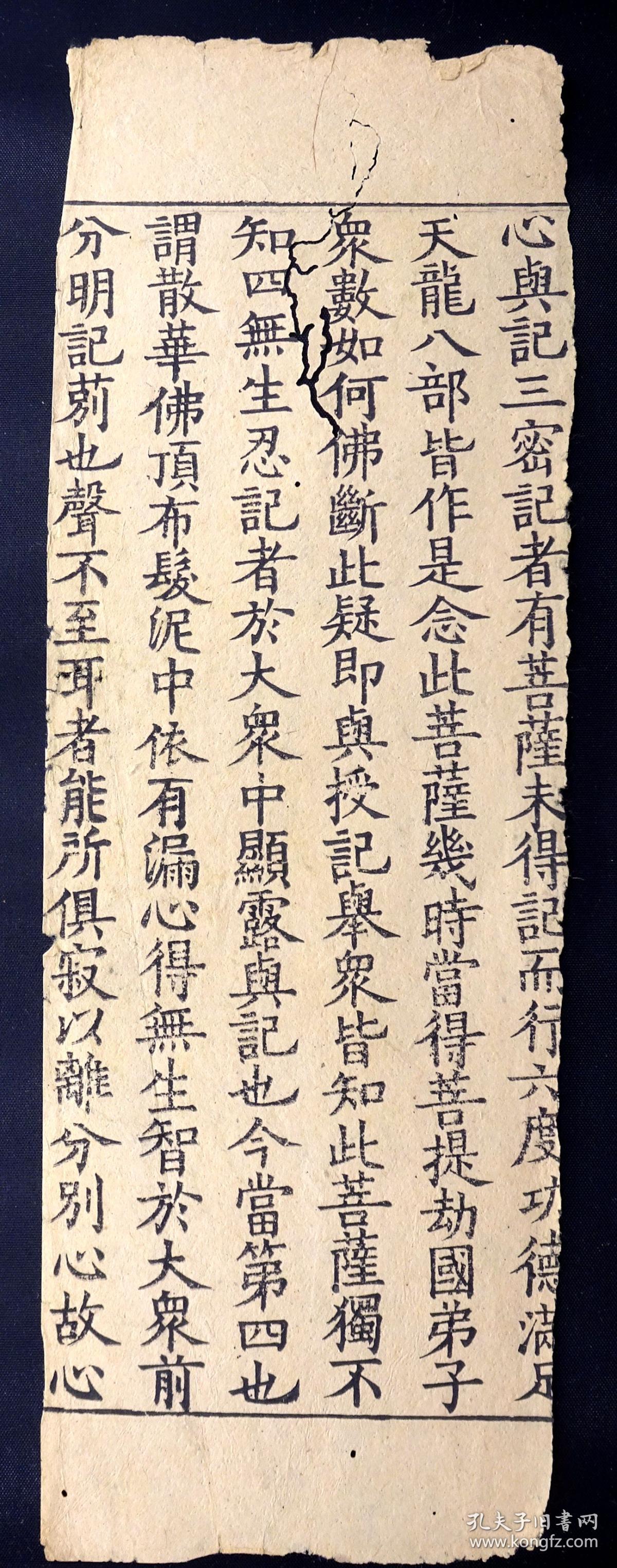 宋纸宋印,初刻初印,墨香纸润,秀雅古劲,极尽宋刻本之妙,为北宋末南宋