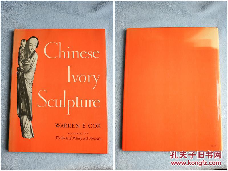 1946年英文版 中国象牙雕刻 中国经典牙雕作品集 孔夫子旧书网