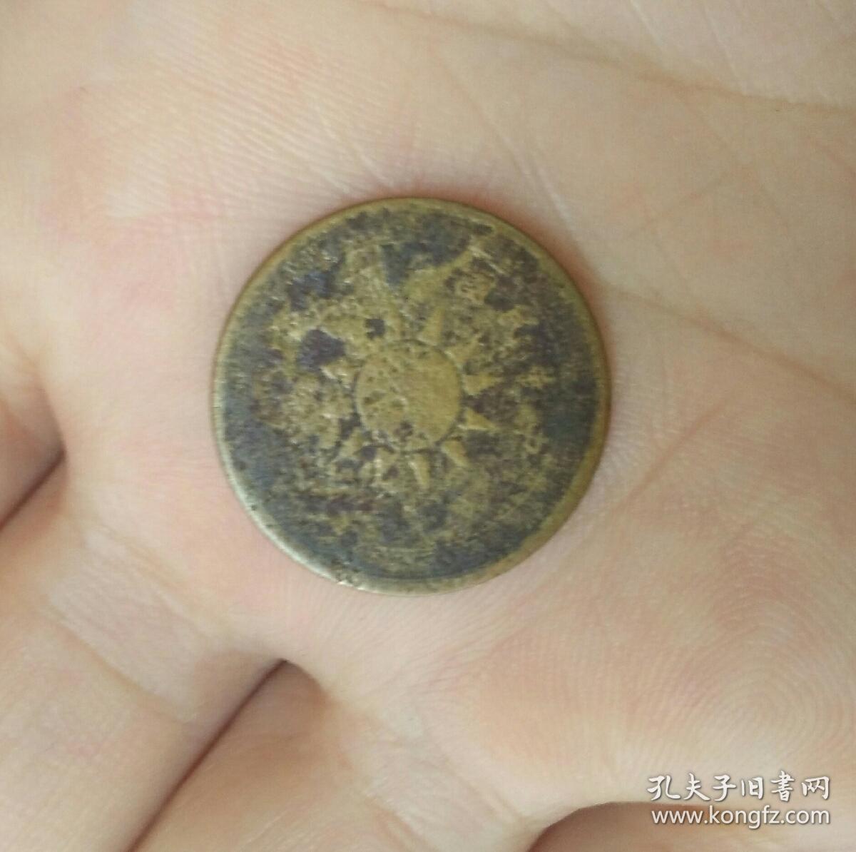 中华民国25年半分 孔夫子旧书网