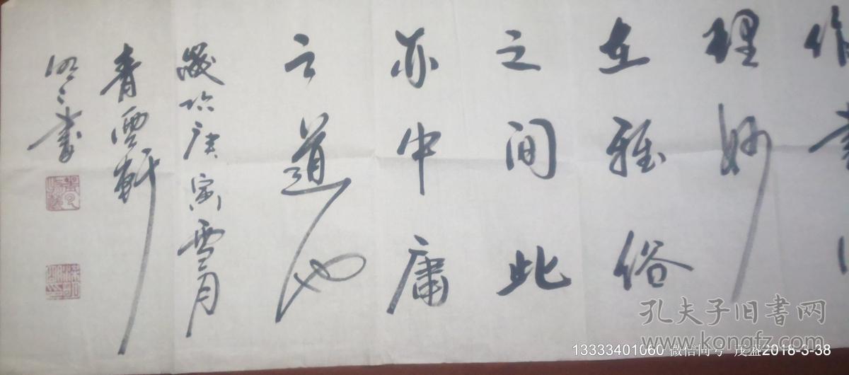 梁明明书法中庸之道