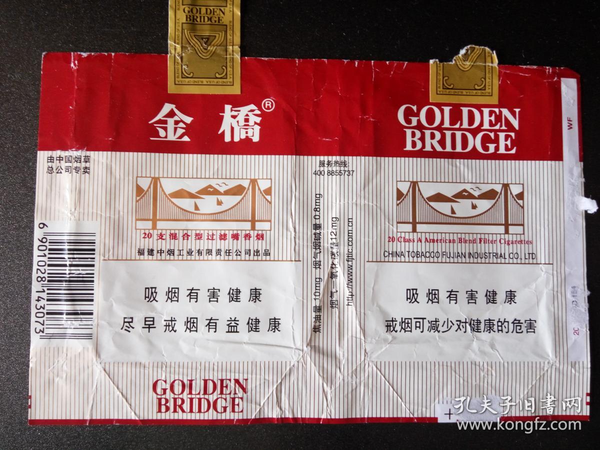 中烟—-金桥--软包折标