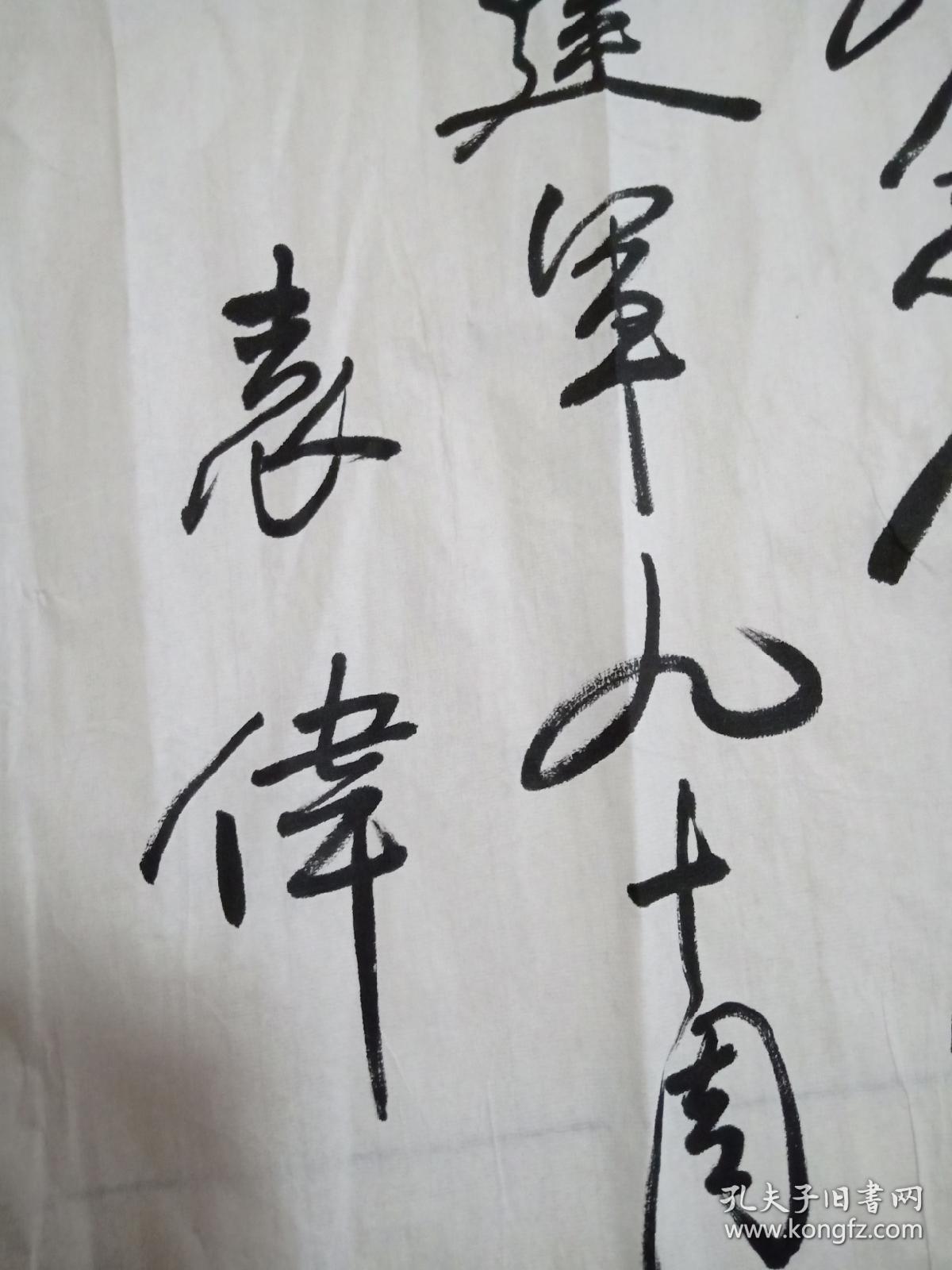 著名书法家少将袁伟书法尺寸13468厘米