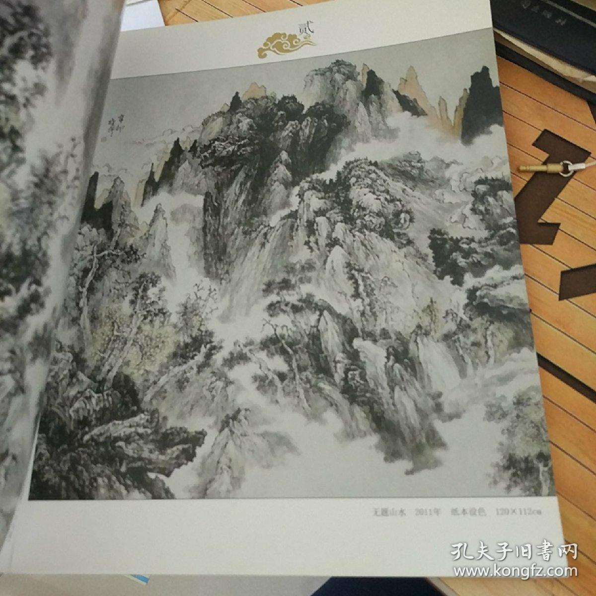 张晓宇山水画作品集