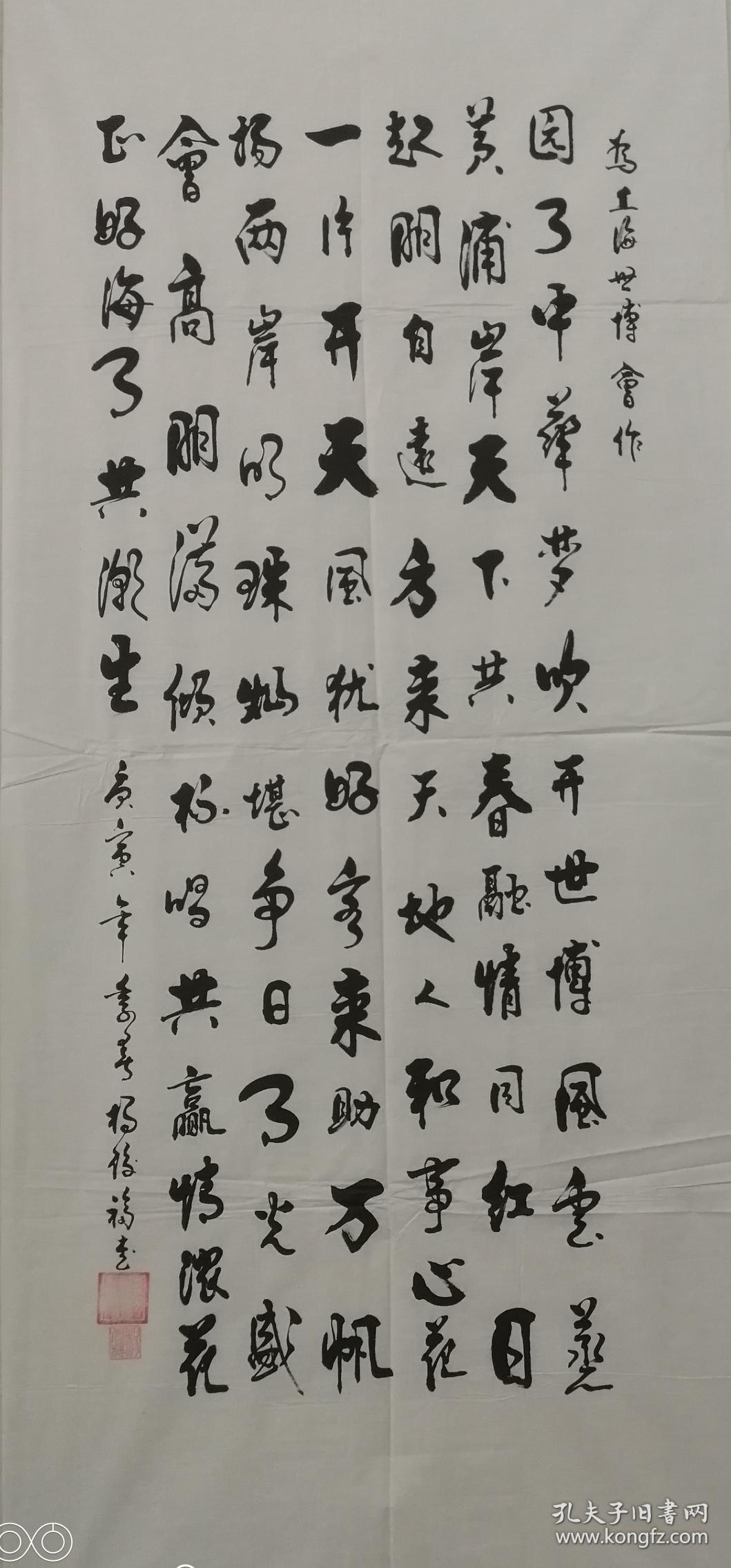 杨俊福,国家一级书画师,"中国书法家协会会员","东方神州书画陆军"