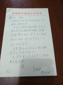 英国皇家化学会会士中科院院士李洪钟写给郭慕孙院士的一封信1页【写满】【中间撕裂开】