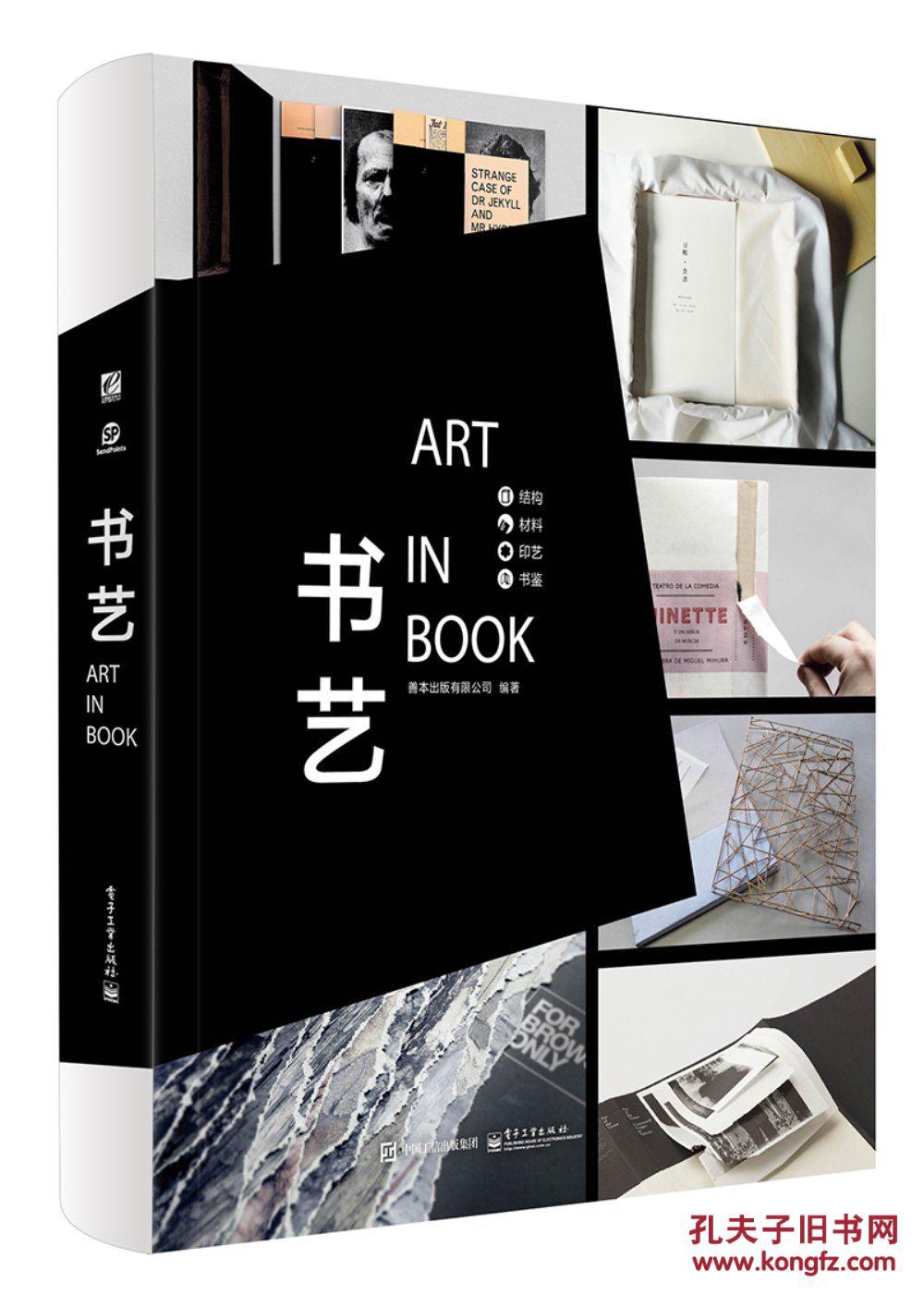 书艺(精装版)(全彩)