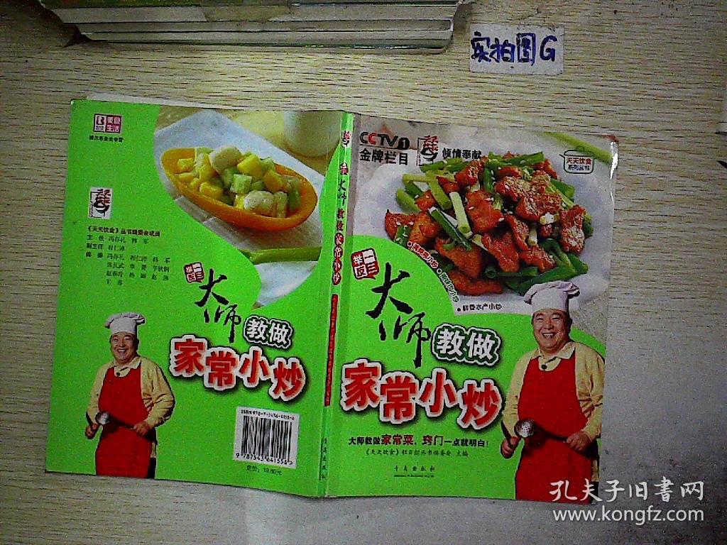 天天饮食红烧茄子 我想问一下红烧茄子