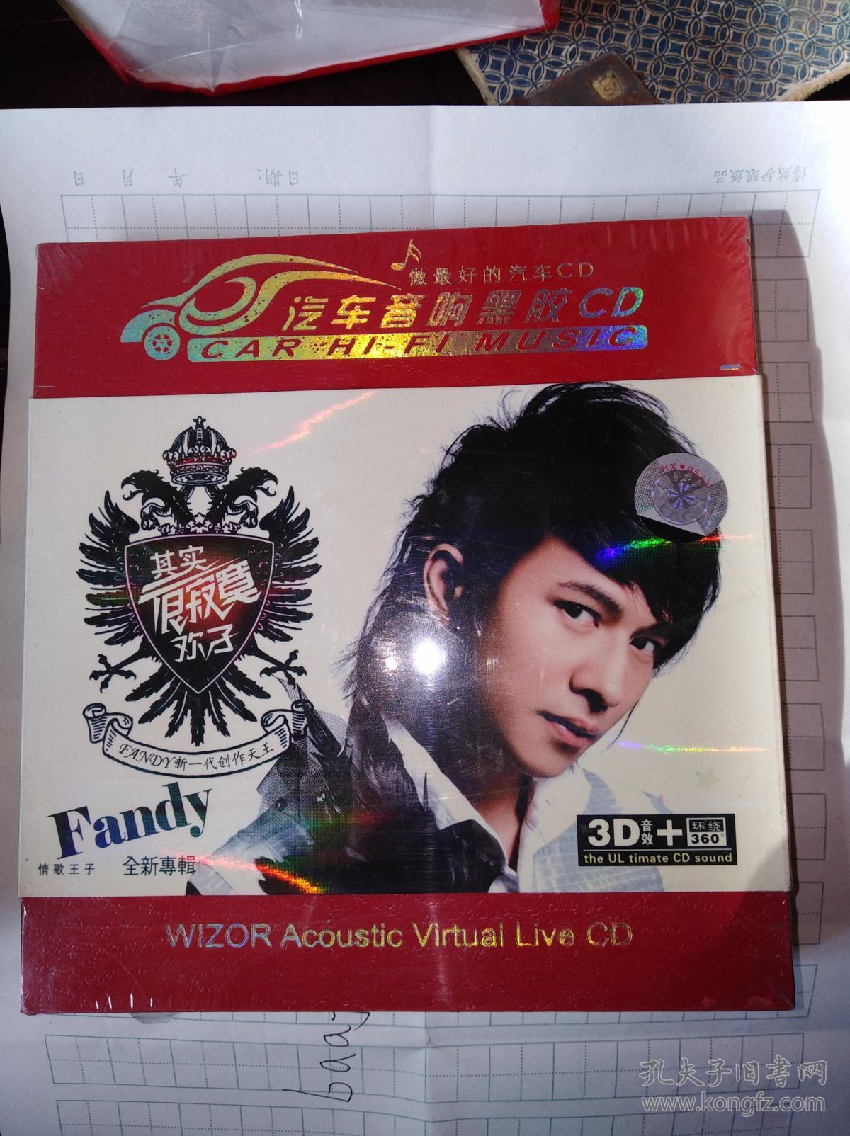 欢子 其实很寂寞 全新专辑2cd